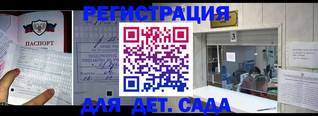 прописка гарантия в Анжеро-Судженске