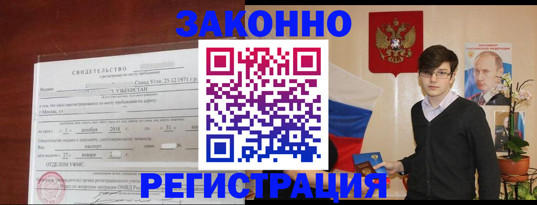 прописка ребенка в Анжеро-Судженске