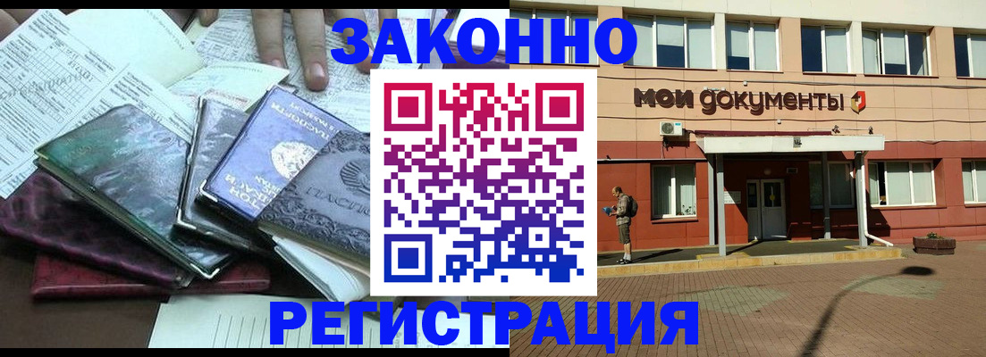 временная прописка в Анжеро-Судженске