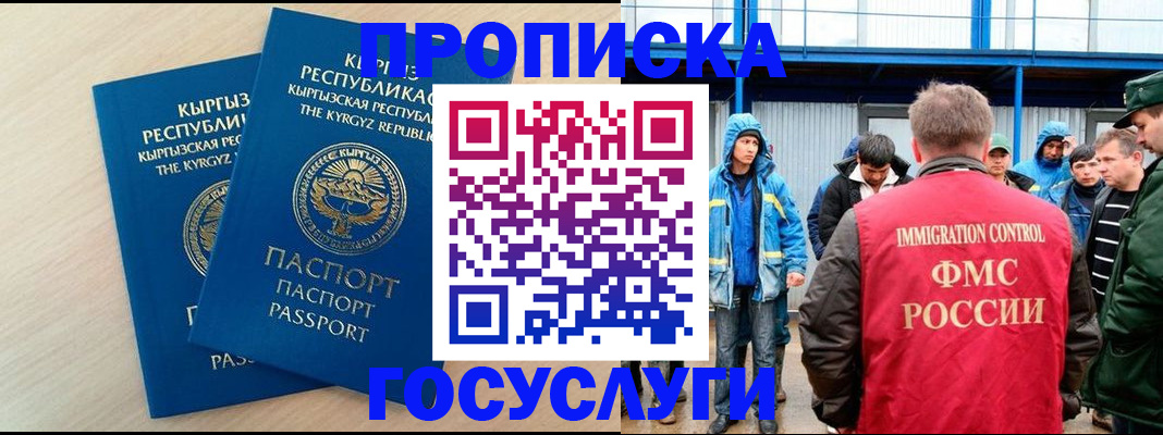 временная регистрация госуслуги в Анжеро-Судженске