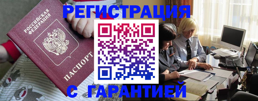 прописка для школы в Анжеро-Судженске