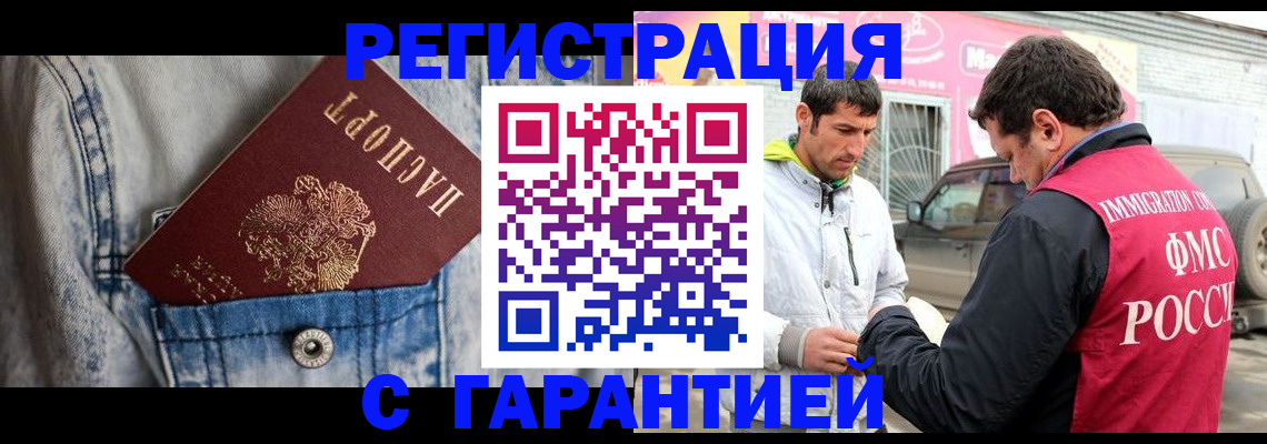 прописка для школы в Анжеро-Судженске